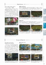 Sankai Ou no Yubiwa Perfect Guidebook : página 135