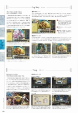 Sankai Ou no Yubiwa Perfect Guidebook : página 136