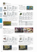 Sankai Ou no Yubiwa Perfect Guidebook : página 152