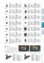 Sankai Ou no Yubiwa Perfect Guidebook : página 167