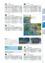 Sankai Ou no Yubiwa Perfect Guidebook : página 203