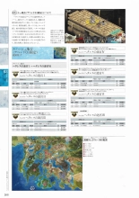 Sankai Ou no Yubiwa Perfect Guidebook : página 206