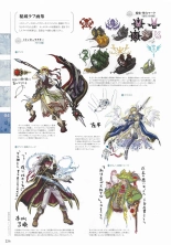 Sankai Ou no Yubiwa Perfect Guidebook : página 232
