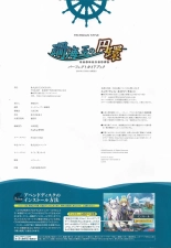 Sankai Ou no Yubiwa Perfect Guidebook : página 252