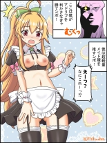 Santa Coat VS Maid Fuku, Yume no Dosukebe Ishou Kessen : página 3