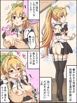 Santa Coat VS Maid Fuku, Yume no Dosukebe Ishou Kessen : página 4