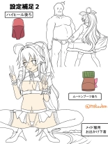 Santa Coat VS Maid Fuku, Yume no Dosukebe Ishou Kessen : página 8