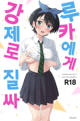 hentai kanojo okarishimasu