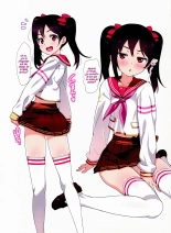 Satsuei no Ato wa Suki ni Shite ii yo ♪ : página 5