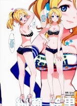Satsuei no Ato wa Suki ni Shite ii yo ♪ : página 10