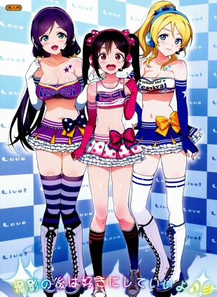 hentai Satsuei no Ato wa Suki ni Shite ii yo ♪