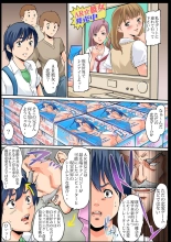 Sawari Houdai! AR Kanojo 1-2 : página 12
