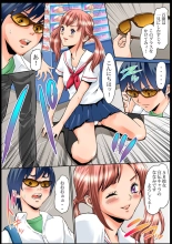 Sawari Houdai! AR Kanojo 1-2 : página 13