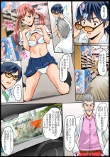 Sawari Houdai! AR Kanojo 1-2 : página 15