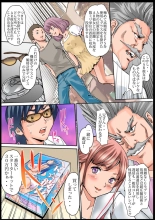 Sawari Houdai! AR Kanojo 1-2 : página 16