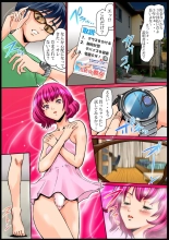 Sawari Houdai! AR Kanojo 1-2 : página 17