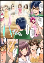 Sawari Houdai! AR Kanojo 1-2 : página 19