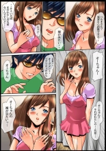 Sawari Houdai! AR Kanojo 1-2 : página 33