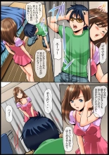 Sawari Houdai! AR Kanojo 1-2 : página 34