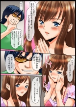 Sawari Houdai! AR Kanojo 1-2 : página 36