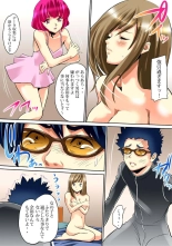 Sawari Houdai! AR Kanojo 1-2 : página 51