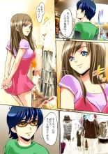 Sawari Houdai! AR Kanojo 1-2 : página 55