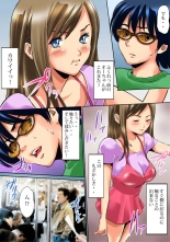 Sawari Houdai! AR Kanojo 1-2 : página 65