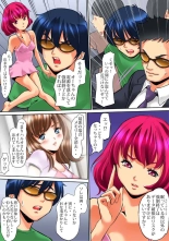 Sawari Houdai! AR Kanojo 1-2 : página 74