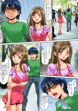 Sawari Houdai! AR Kanojo 1-2 : página 78