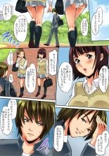Sawari Houdai! AR Kanojo 1-2 : página 82