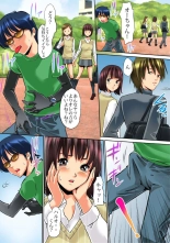Sawari Houdai! AR Kanojo 1-2 : página 83