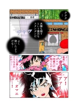 Sawarite no Kuni Shippo no tsuita Sentoushuzoku : página 17