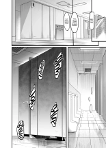 Sawatta dake de Iku Onna Shokuba no Babaa Senpai?La mujer que se excita con solo tocarla - La vieja bruja del trabajo : página 33