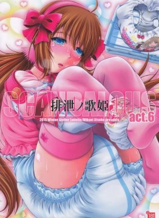 hentai SCANDALOUS -Haisetsu no Utahime- act. 6