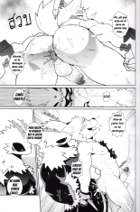 Seductive Moth : página 12