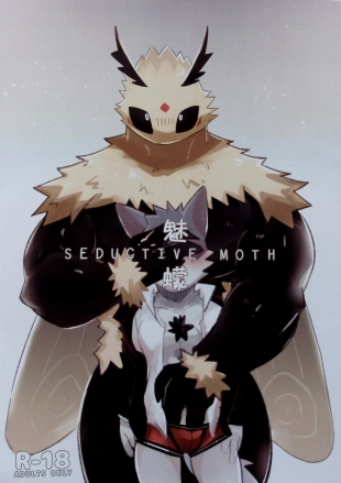 hentai Seductive Moth