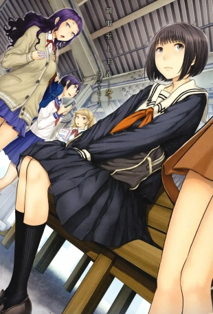 hentai Seifuku Shijou Shugi -Fuyu- Uniforms Supremacy Winter