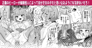 hentai Seigi No Hero Ga Saimin Kaijin Ni Yotte Jibun O Onnanoko Da To Omoikomu You Ni Naru Wake Nai Daro!