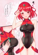 Seihai-san no Himegoto 2 : página 3