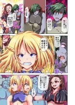 Seijo Kishi Leann ~Uragirimono no Nagusamimono ni Sare~ : página 5