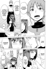 Seijo no Rakuin : página 8