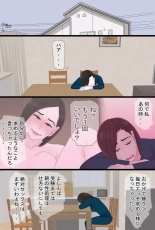 Seijun de Yasashii Okaa-san wa Suki desu ka 3? : página 9