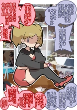 Seishain Onee-san 5 ~Bishoujo Android o Ochinchin Makaizou Suru Yo!!~ : página 18
