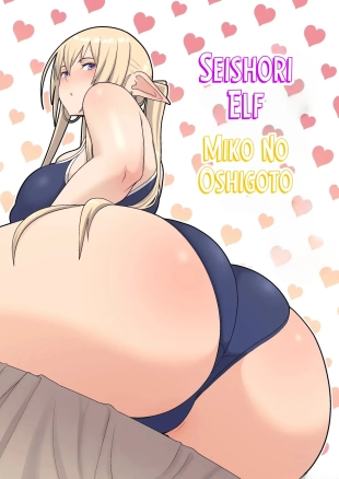 hentai Seishori Elf Miko No Oshigoto