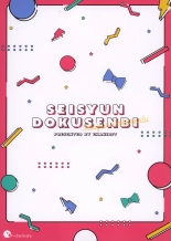 Seishun Dokusenbi : página 30