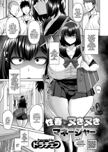 Seishun Nuki Nuki Manager?Joven Manager Masturbadora : página 1