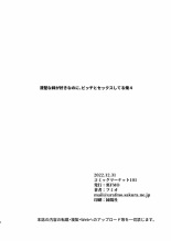 Seiso na Ane ga Suki nanoni, Bitch to Sex Shiteru Ore 4 : página 3