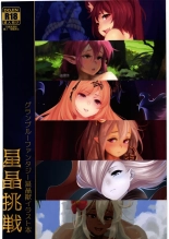 Seisyou Cyousen : página 1