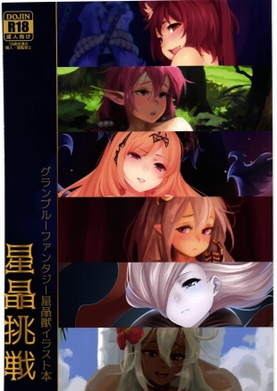 hentai Seisyou Cyousen