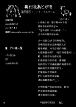 Seiten Kouseki Treat Altherr ~Haiboku no Etsuraku ni Ochiru Toraware no Seitenshi~ : página 26